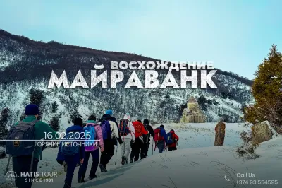 Поход Майраванк