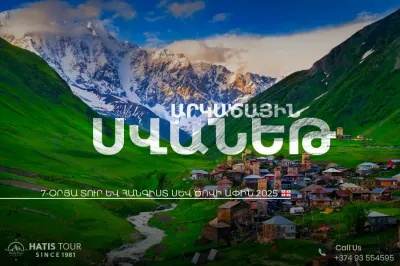 Արկածային Սվանեթ Վրաստան 7-օր