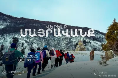 Արշավ Մայրավանք