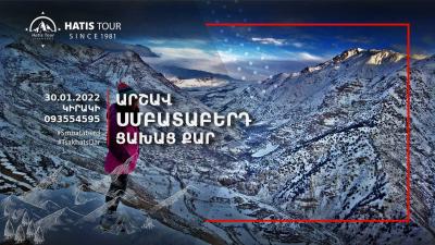 Արշավ դեպի Սմբատաբերդ և Ցախաց քար